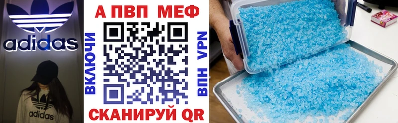 APVP Crystall  Купить где  Усть-Джегута 