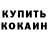 Экстази 99% Djon Djonik