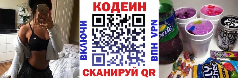 Кодеин напиток Lean (лин)  Купить закладки  Усть-Джегута 