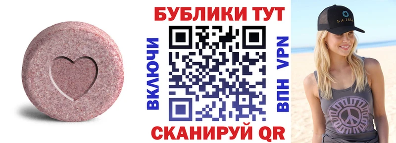 Экстази mix  Купить  Усть-Джегута 