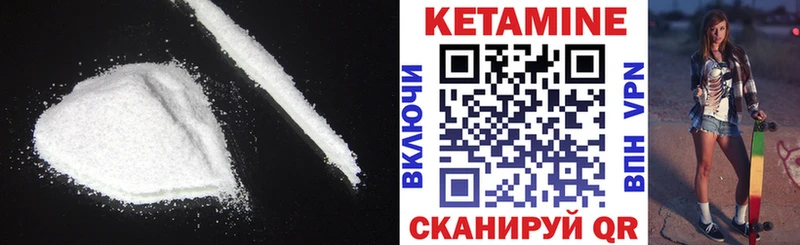 КЕТАМИН ketamine Усть-Джегута