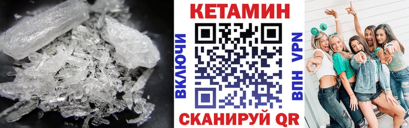 Кетамин VHQ  Купить закладки  Усть-Джегута 