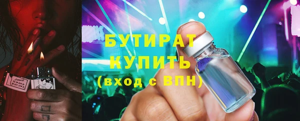 бутират Армянск
