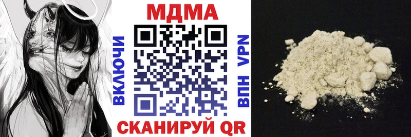 МДМА crystal  Купить где  Усть-Джегута 