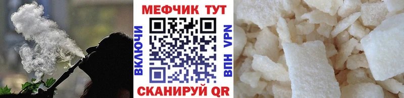 Мефедрон кристаллы  Усть-Джегута 