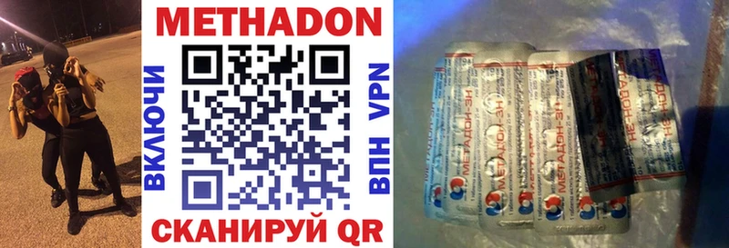 Купить  Усть-Джегута  Метадон methadone 
