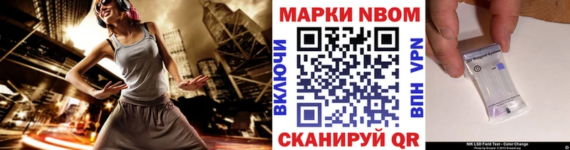 Марки N-bome 1500мкг  Купить закладки  Усть-Джегута 