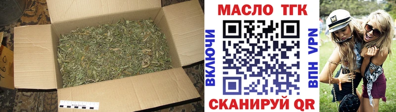 ТГК гашишное масло Усть-Джегута
